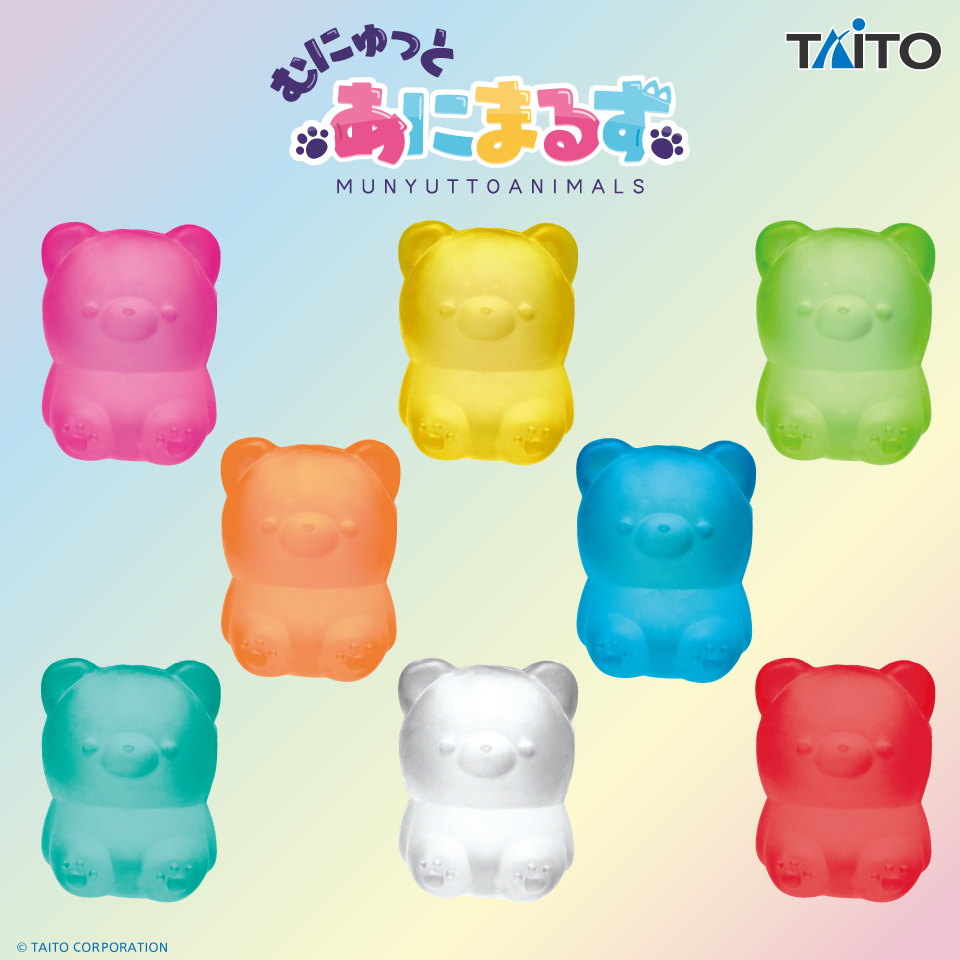ちみコレ　むにゅっとあにまるず　グミくま