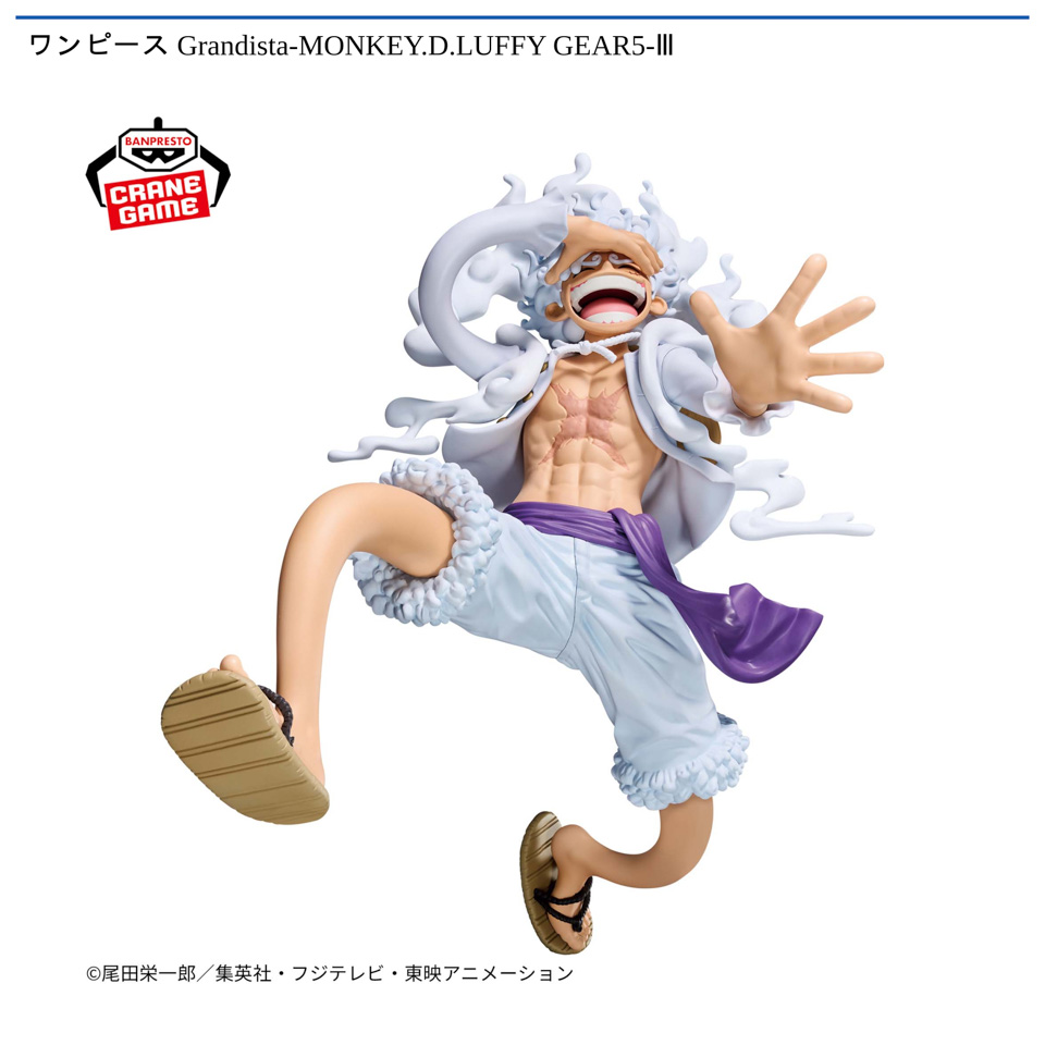 ワンピース Grandista-MONKEY.D.LUFFY GEAR5-Ⅲ