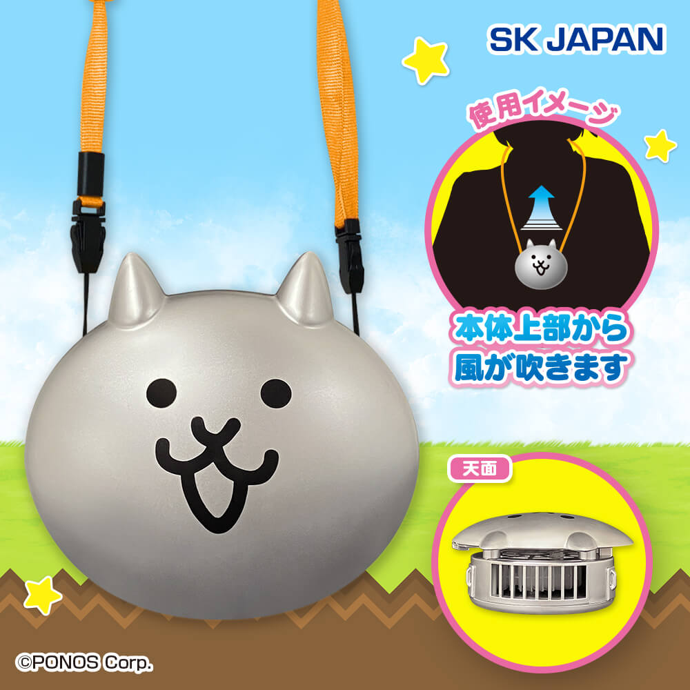 にゃんこ大戦争 ウェアラブルファン（メタルネコ）