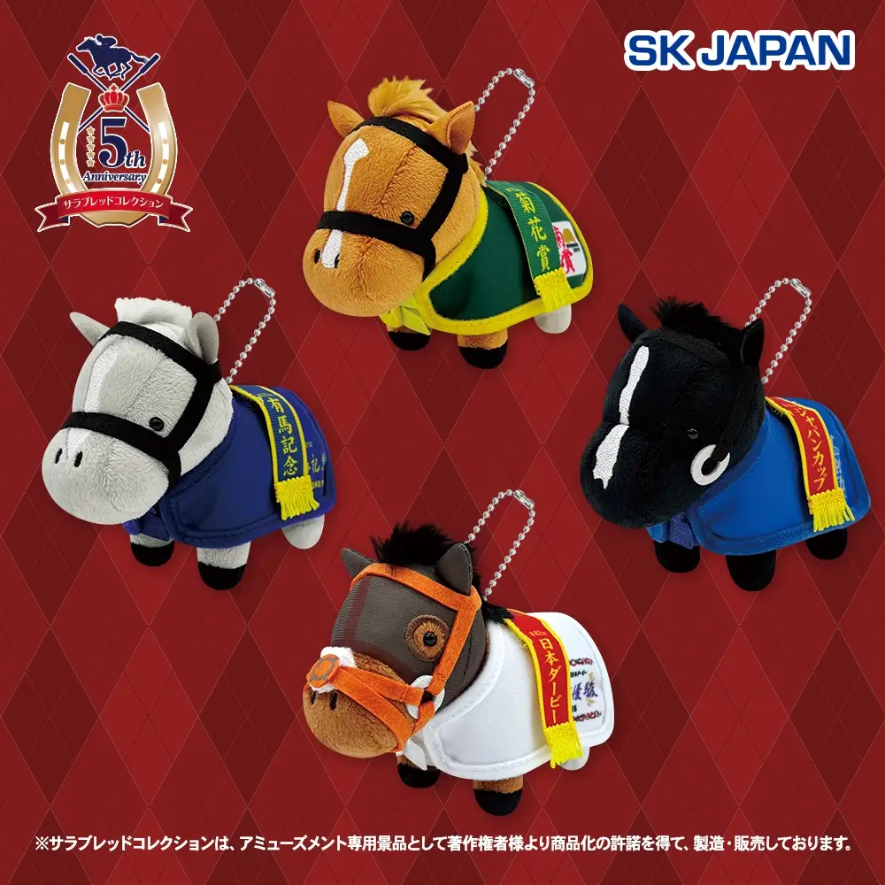 サラブレッドコレクション