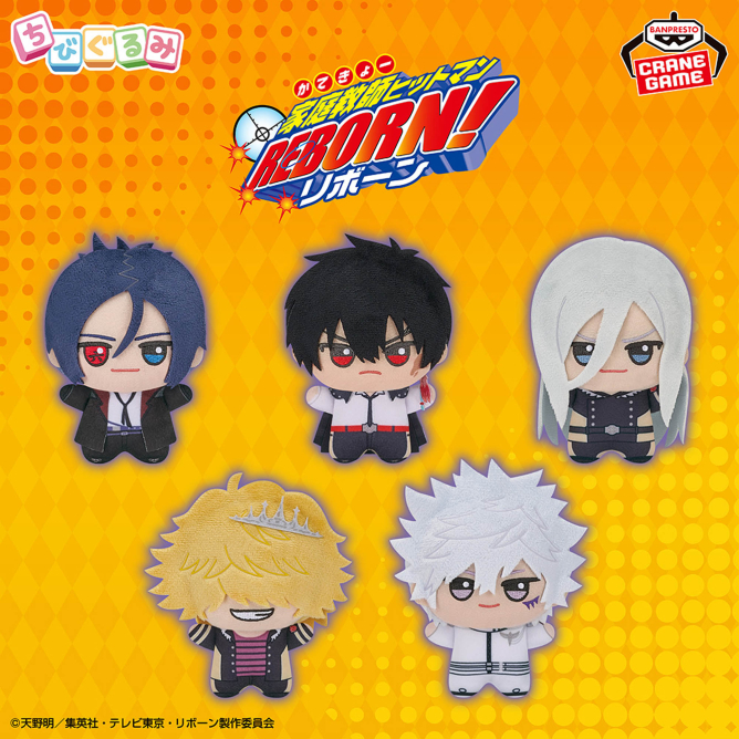 家庭教師ヒットマンREBORN! ちびぐるみvol.2