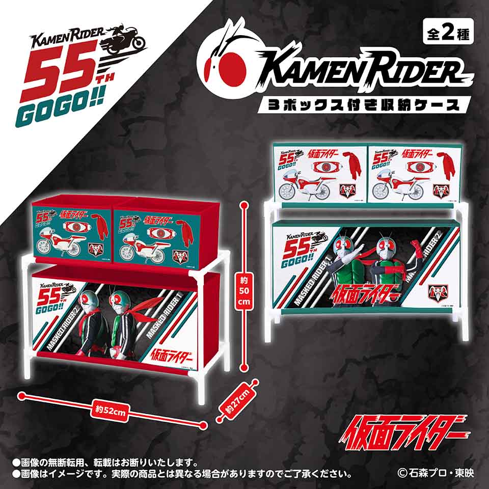 仮面ライダー