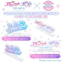 【予約販売】アイカツ！×プリパラ THE MOVIE -出会いのキセキ！- アクリルロゴディスプレイEX