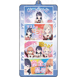 ラブライブ！蓮ノ空女学院スクールアイドルクラブ 両面キーホルダー 村野さやか With×MEETS vol.5