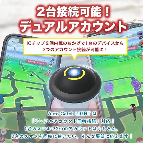 Brook 2025年版 ポケモンGO 用 ポケットオートキャッチ LIGHT デュアルアカウント使用可能 2台同時接続 わずか10グラム オフィシャルブラックレザーケース & リストバンド 日本語説明書付き 適合 プラス 互換 ポケモン GO plus Pocket Auto Catch Light 自動捕獲 オートキャッチ 【ブラックキーケース & リストバンド付 国内正規品】