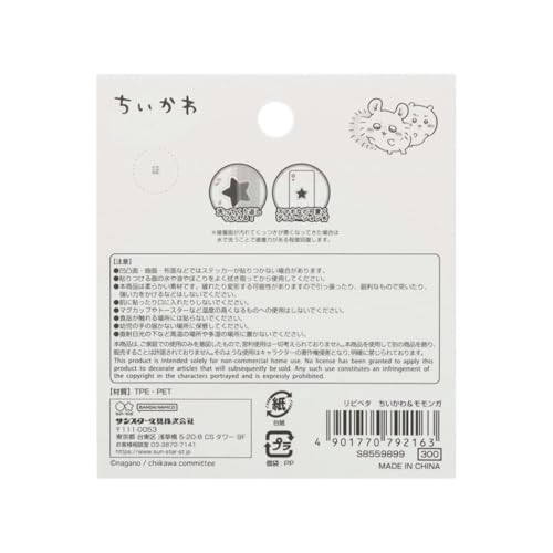 ちいかわ[ステッカー]リピペタ/ちいかわ＆モモンガ
