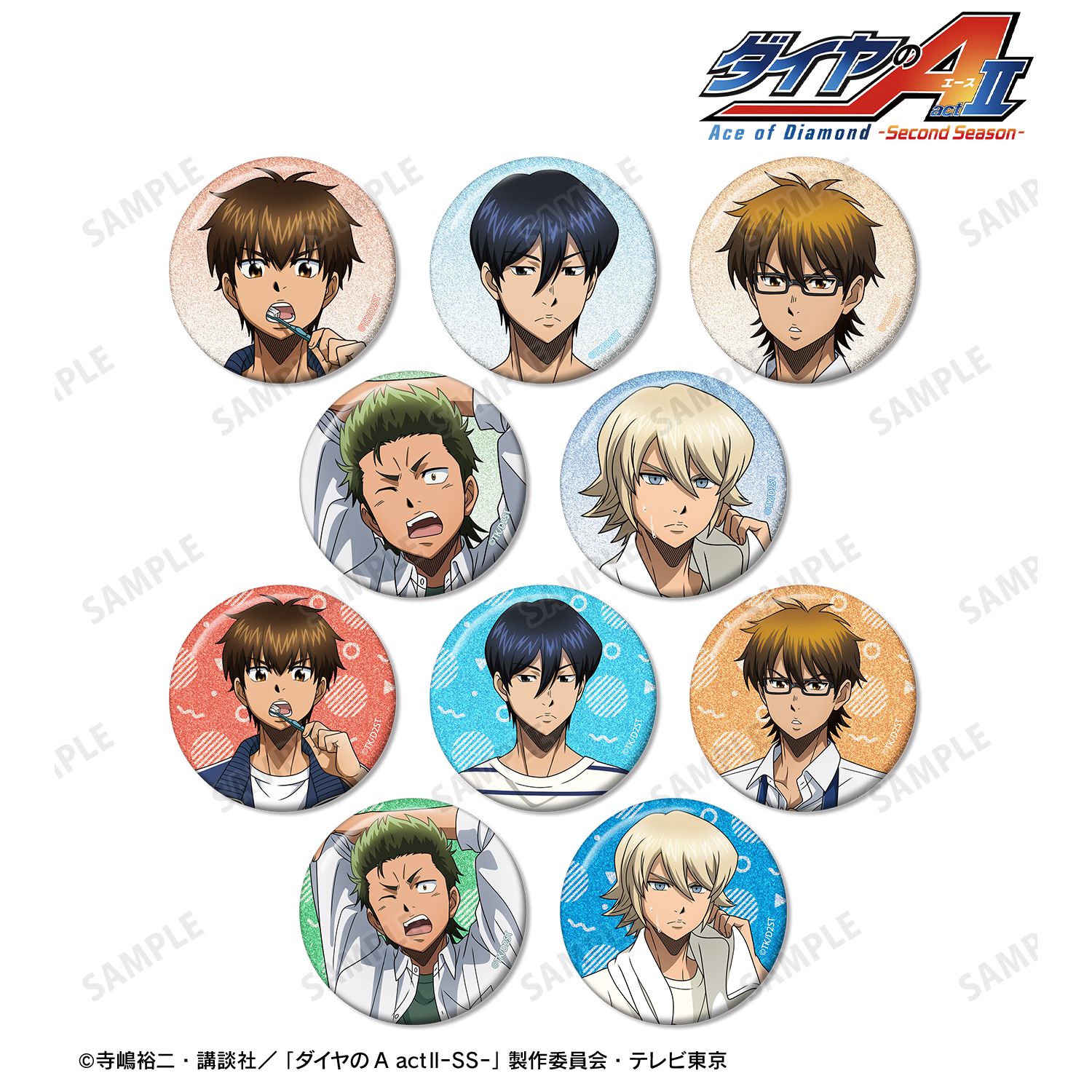 ダイヤのA actII -Second Season-_描き下ろし 朝の支度ver. トレーディンググリッター缶バッジ(単位/BOX)【コンプリートBOX/10パック入り】
