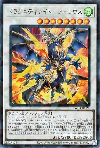 遊戯王カード ドラグニティナイト－アーレウス(スーパーパラレルレア) TERMINAL WORLD 3（TW03） | シンクロ・効果モンスター