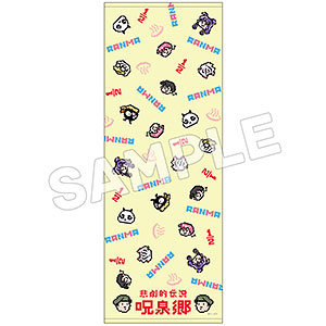 TVアニメ「らんま1/2」 呪泉郷 タオル