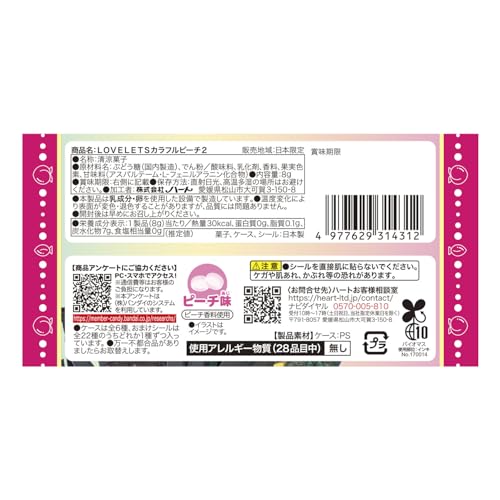 ハート(Heart) ＬＯＶＥＬＥＴＳカラフルピーチ２ ピーチ味 清涼菓子/食玩 [BOX販売/12個セット]