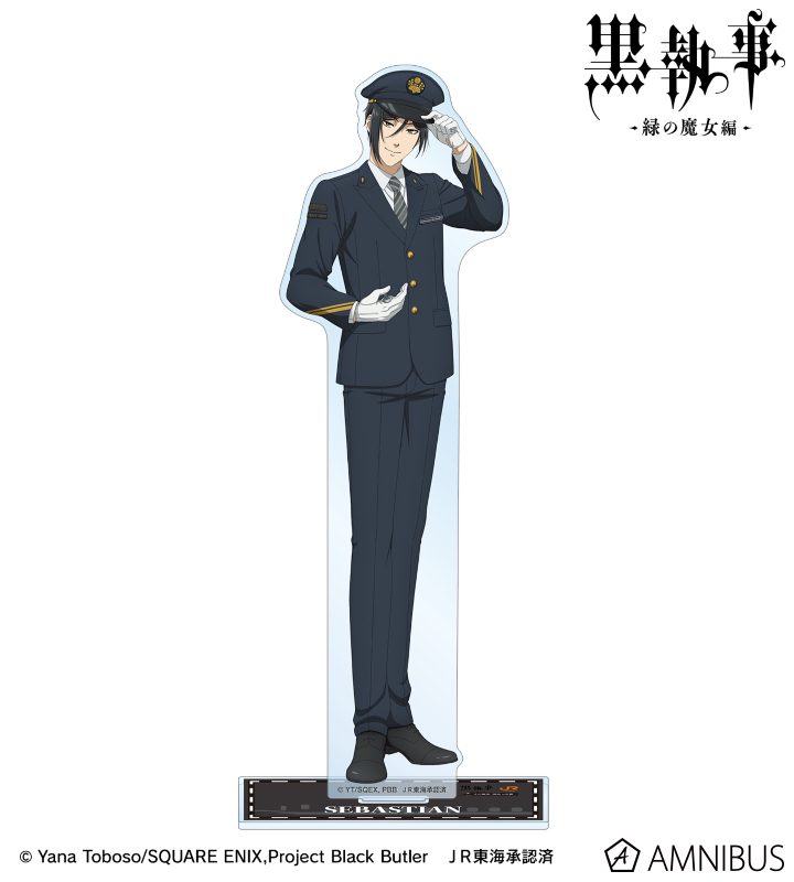 描き下ろし セバスチャン・ミカエリス 駅員ver. BIGアクリルスタンド