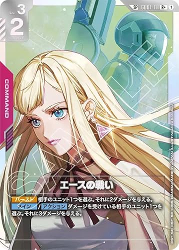 【パラレル】ガンダムカードゲーム GD03/GD01-111 エースの戦い (R+) Steel Requiem[GD03]