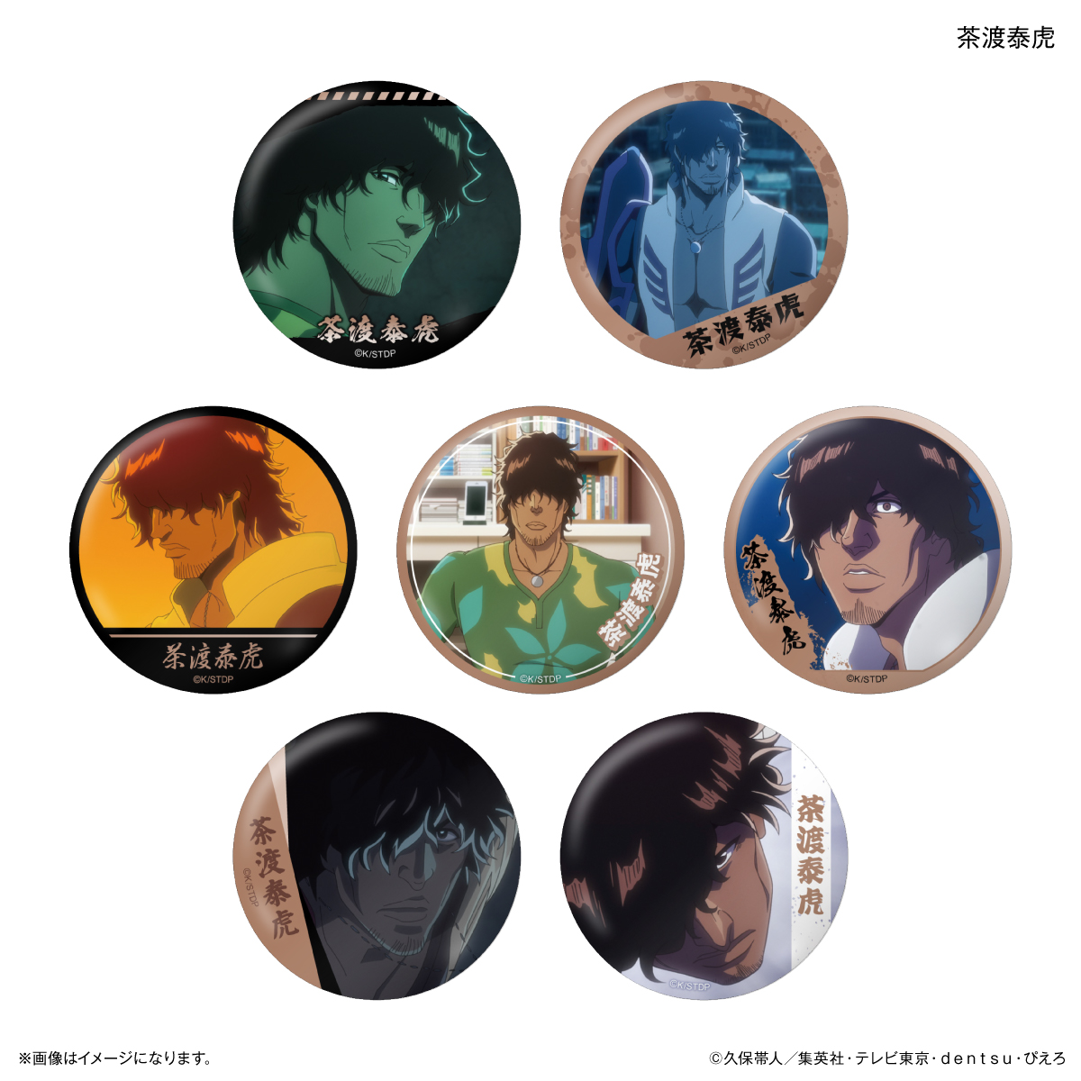 BLEACH 千年血戦篇_だけ缶 茶渡泰虎だけトレーディング缶バッジ 【全7種】【コンプリートBOX／7個入り】
