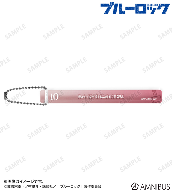 糸師 冴 アクリルホテルキーホルダー