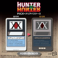 HUNTER×HUNTER　PIICA＋クリアパスケース　ハンターライセンス【2026年8月発送分】