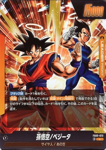 ドラゴンボールカードゲームフュージョンワールド 孫悟空/ベジータ(FB09-073)（リーダーカード） DUAL EVOLUTION（DB-FB09） FB09-073 | サイヤ人/あの世 LEADER