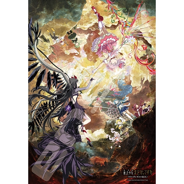 【予約2026年11月】劇場版 魔法少女まどか☆マギカ〈ワルプルギスの廻天〉 1000ピースジグソーパズル No.1000T-576 劇場版魔法少女まどか☆マギカ〈ワルプルギスの廻天〉[3] エンスカイ