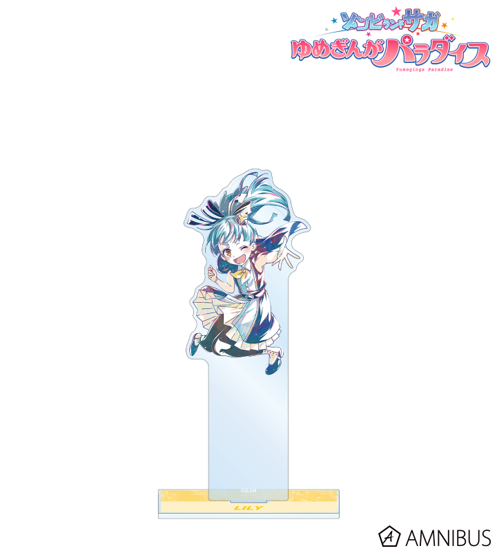 星川 リリィ Ani-Art BIGアクリルスタンド
