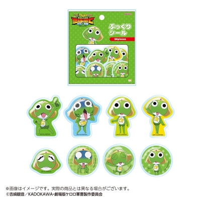 【グッズ-シール】新劇場版☆ケロロ軍曹復活して速攻地球滅亡の危機であります！ ぷっくりシール ケロロ