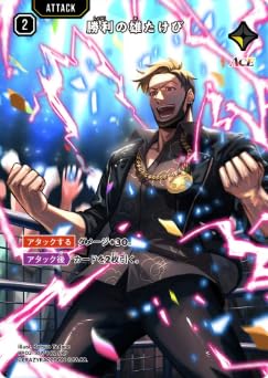 クロススターズ BP02-107-082 勝利の雄たけび (SRP) Xross Stars ブースターパック第2弾 Exceed Rampage