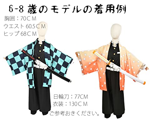 Wanqian おもちゃ 日輪刀 鬼滅の刃 時透 無一郎 子供 にちりんとう 77cm キッズ きめつのやいば 日本刀 模造刀 木刀 鬼殺隊 柱 誕生日 コスプレ アニメ 派生玩具