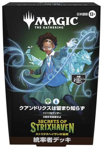 マジック：ザ・ギャザリング 『ストリクスヘイヴンの秘密』 統率者デッキ ―「クアンドリクスは留まり知らず」 日本語版 MTG トレカ ウィザーズ・オブ・ザ・コースト SOS D53391400