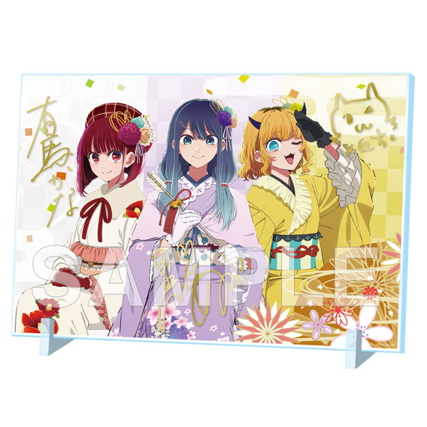 【推しの子】箔押しサイン入りアクリルパネル 有馬かな・黒川あかね・MEMちょ New Year 2026 ver.[KADOKAWA]《１０月予約》
