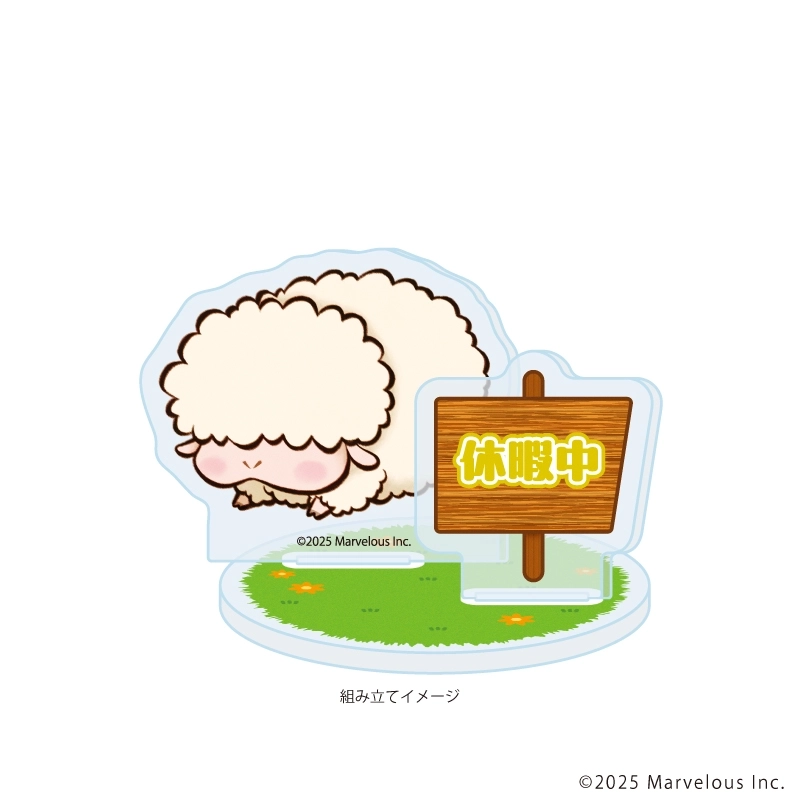 【予約2026年03月】アクリルスタンドプレート「牧場物語 Let's！風のグランドバザール」02/ヒツジ(公式イラスト) A3