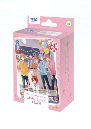 ヴァイスシュヴァルツブラウ はじめようデッキ すとぷり