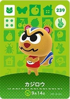 どうぶつの森 amiiboカード 第3弾 【239】 カジロウ