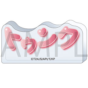 KING OF PRISM ころっと アクリルフィギュア トゥンク