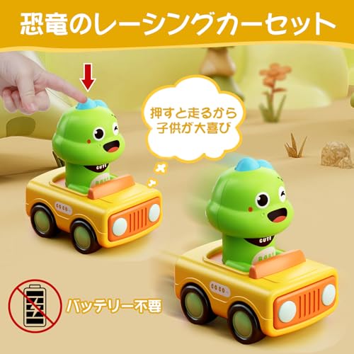 MIRAIMAX 赤ちゃん用の車のおもちゃ 4 in 1恐竜レーシングカー セット プッシュ＆ゴー仕掛け付き 幼児・男の子・女の子向け 電池不要 知育玩具 3歳 屋内外両方 誕生日プレゼント