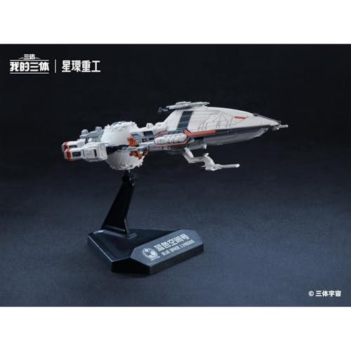 HiPlay 星環重工×我が三体 藍色空間号 WDST-005 塗装済み完成品フィギュア