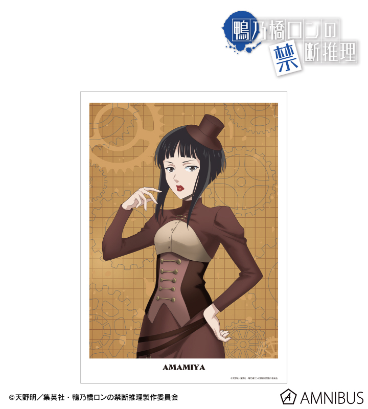 描き下ろし 雨宮 スチームパンクver. A3マット加工ポスター