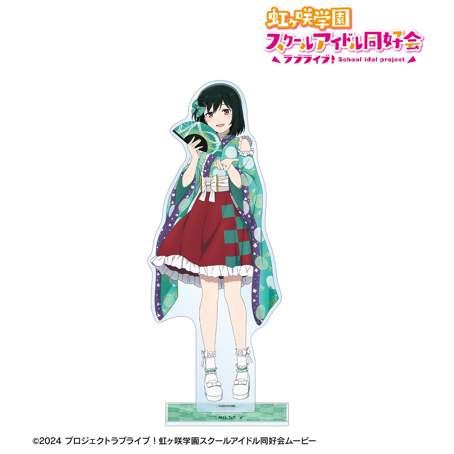 ラブライブ！虹ヶ咲学園スクールアイドル同好会_描き下ろし 三船栞子 着物ドレスver. 特大アクリルスタンド