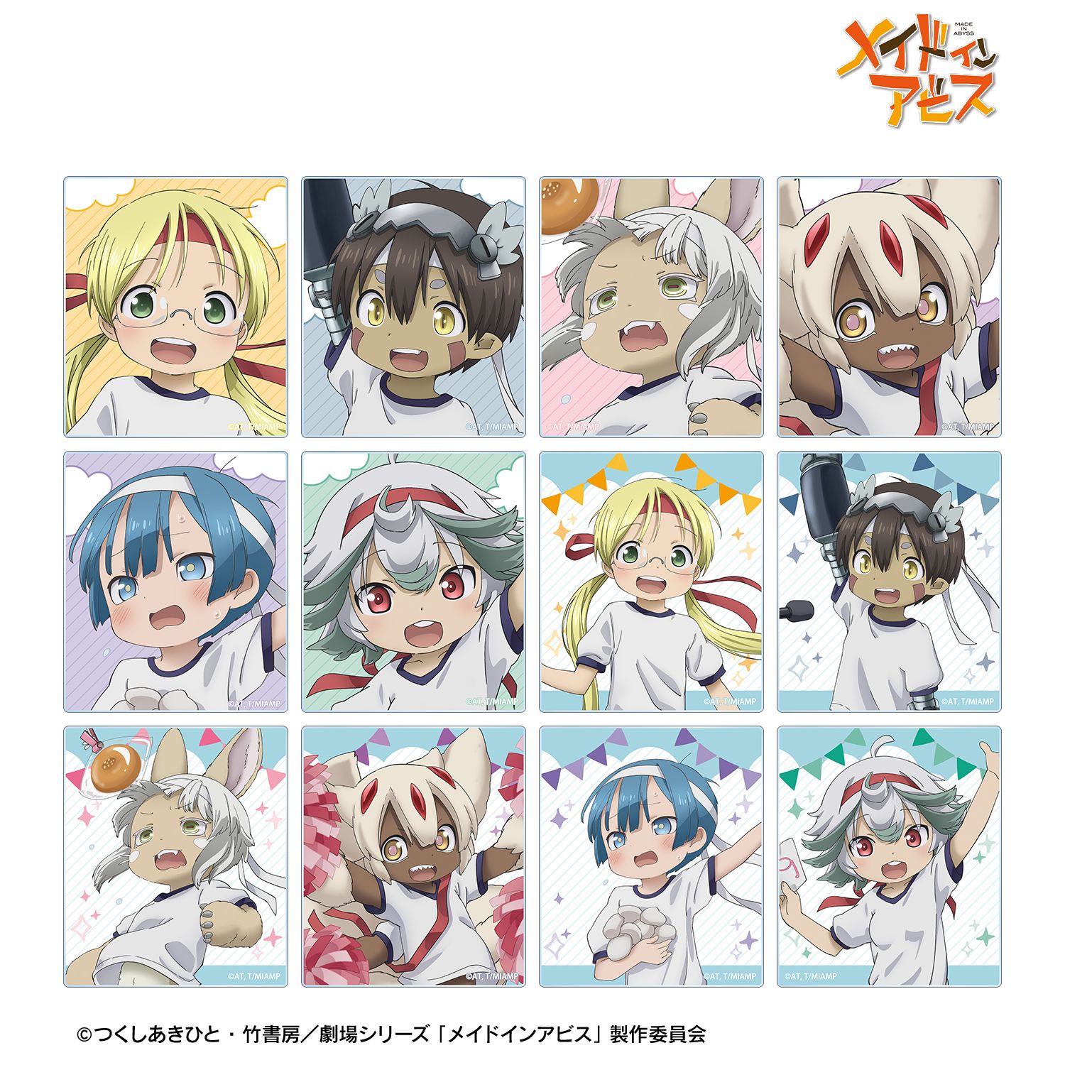 メイドインアビス_描き下ろし 運動会ver. トレーディングアクリルカード(単位/コンプリートBOX/12パック入り)