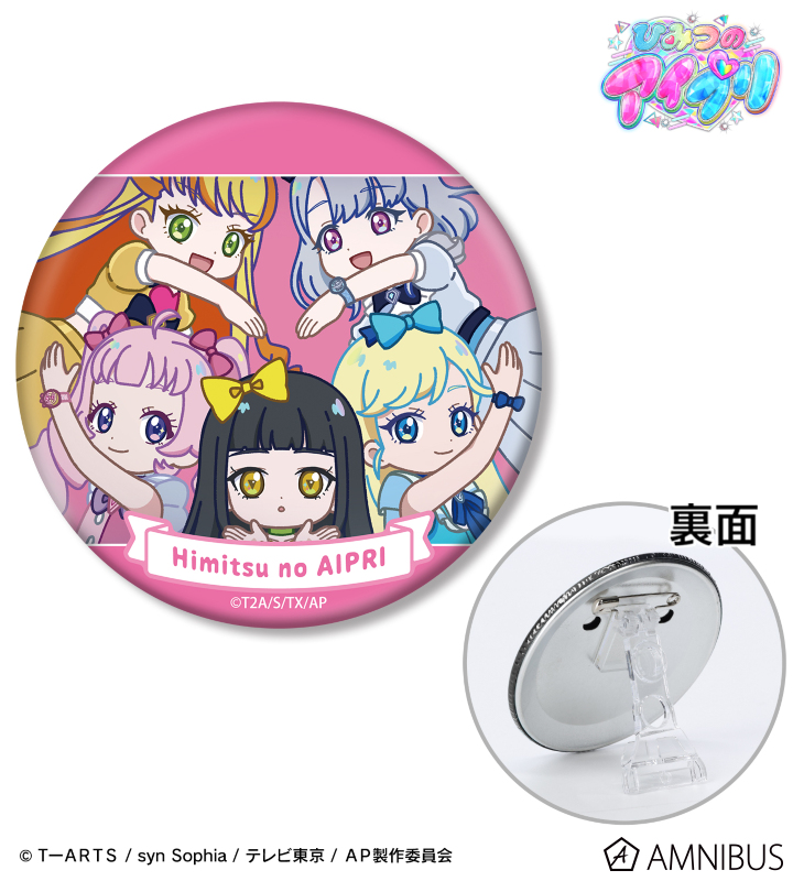 集合 A ゆるコマ 3WAY缶バッジ