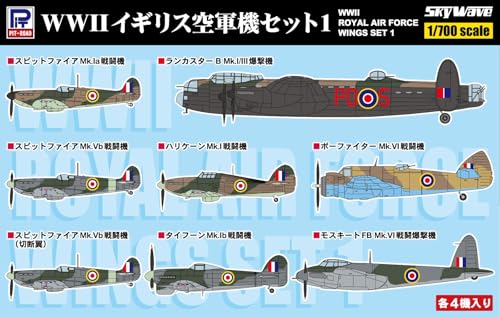 ピットロード 1/700 スカイウェーブシリーズ WW2 イギリス 空軍機セット1 プラモデル S32