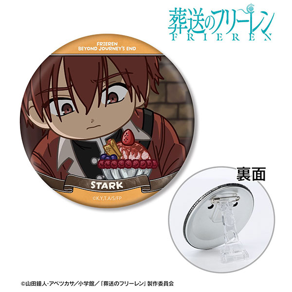 『葬送のフリーレン』 シュタルク ゆるコマ 3way缶バッジ