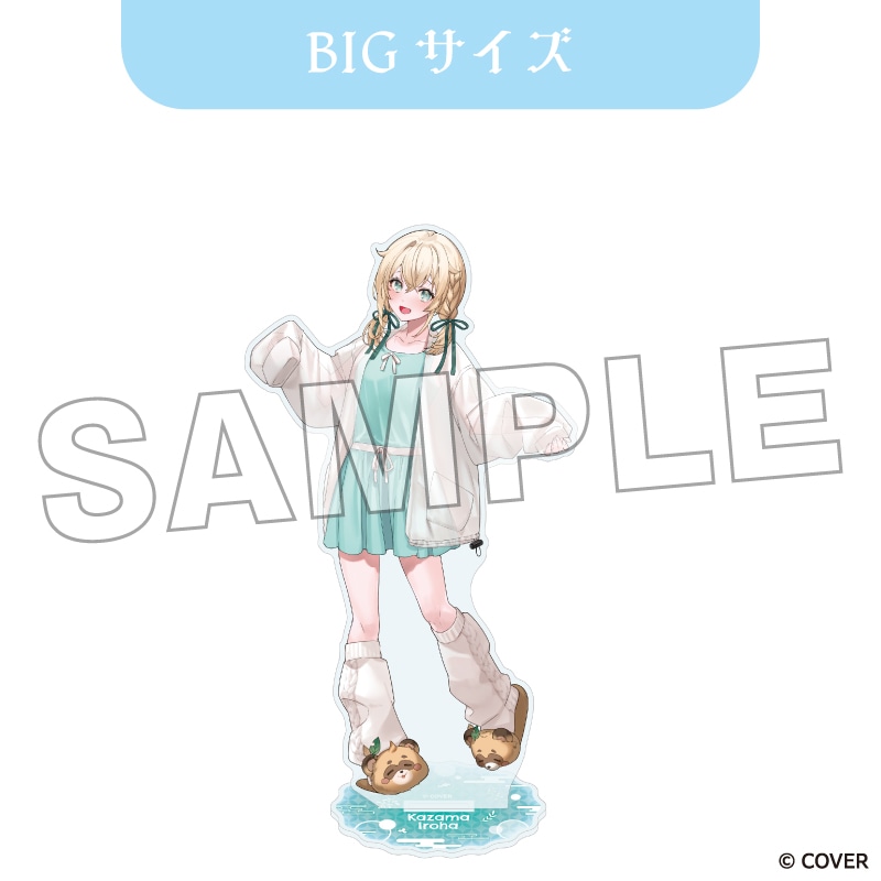 「1月中旬頃以降発送」ホロライブ デカアクリルスタンド 風真いろは ルームウェアver.