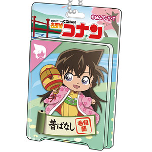 名探偵コナン ブリスターパッケージ風アクリルボールチェーン 昔ばなし風コレクション 毛利蘭