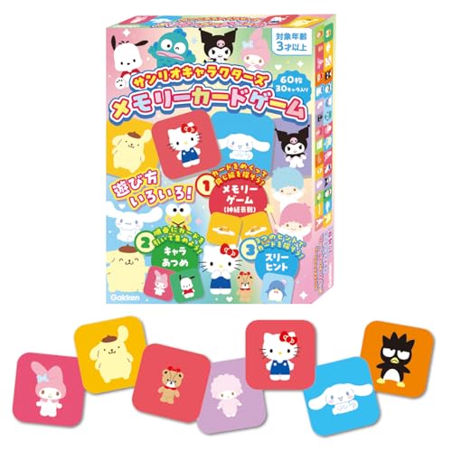 学研 Gakken サンリオキャラクターズ メモリーカードゲーム （対象年齢3歳以上） 83093 学研ステイフル サンリオ (SANRIO)
