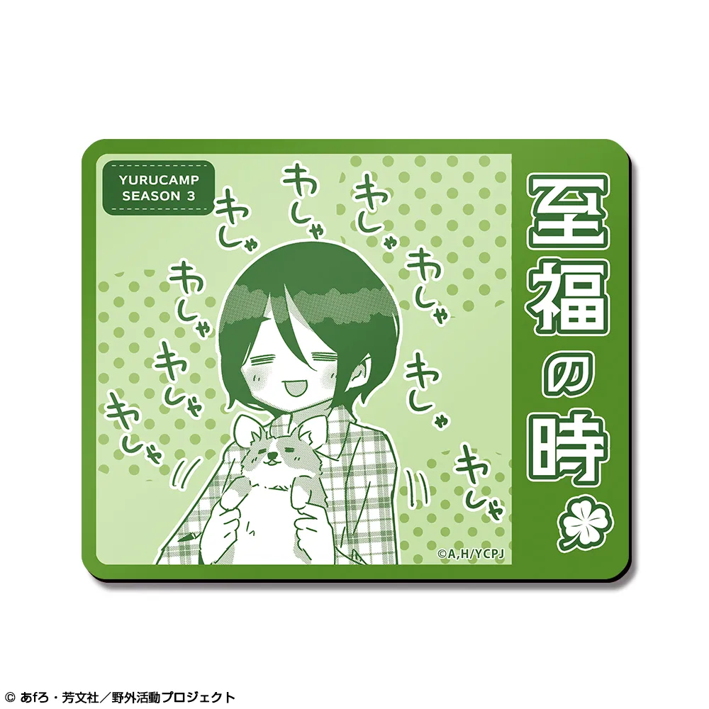 【予約2026年01月】ゆるキャン△ SEASON3 マグネットシート デザイン06(斉藤恵那) ライセンスエージェント