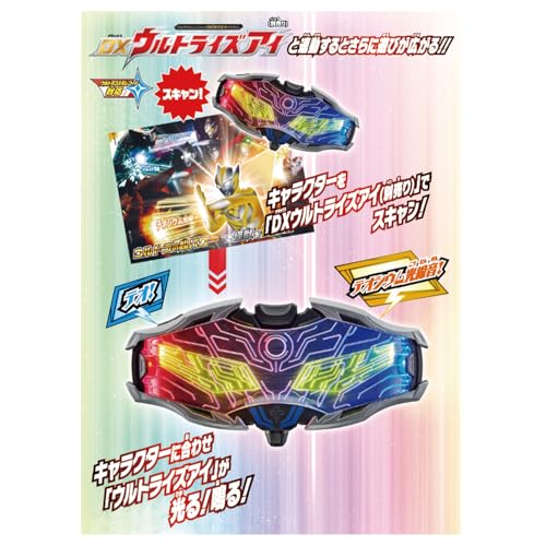 ウルトラマンテオ スペシャルソフビ＆2大ウルトラヒーロー超図鑑セット