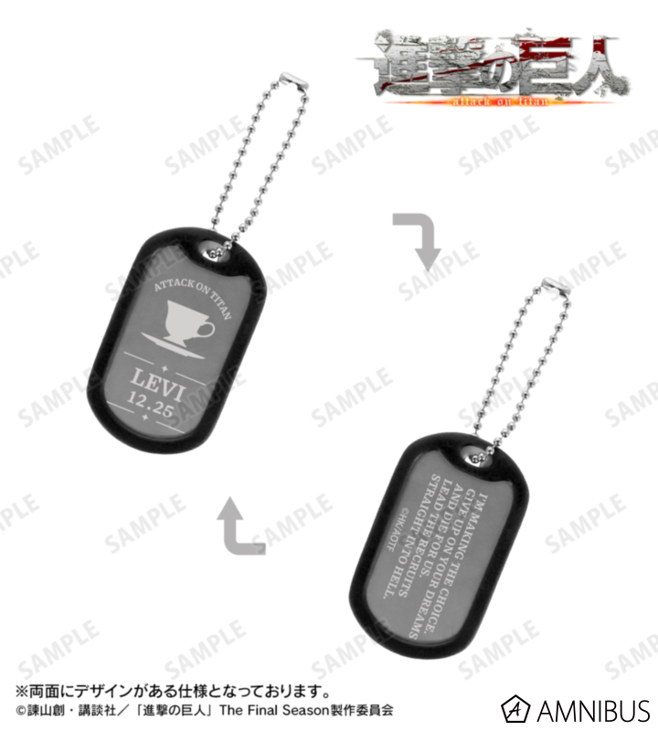 リヴァイ モチーフ&台詞ドッグタグ