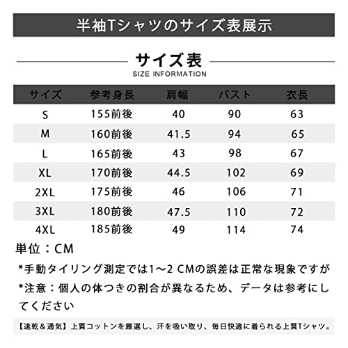 [OUHUAN] 東京卍リベンジャーズ Tシャツ 半袖 トップス 夏服 コスプレ衣装 子供用 大人用 通気性 日常服 上着 記念シャツ スウェットシャツ スウェット (color23#,M)