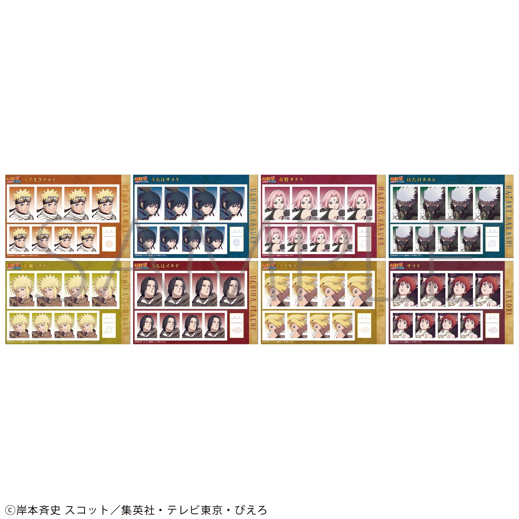 【予約2025年12月】NARUTO -ナルト- 疾風伝 証明写真館 忍伝冒険譚 8パック入りBOX ムービック
