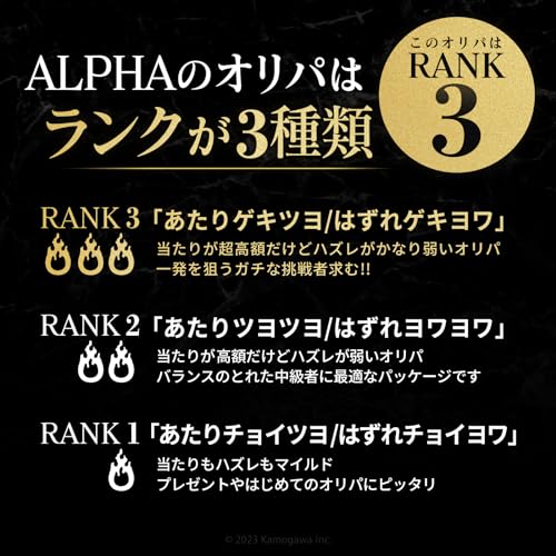 【 2026 謹賀新年 お正月 オリパ 】 遊戯王OCG オリパ オリジナルパック お年玉 福袋 ALPHAのオリパ(5連オリパ)ロット1