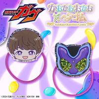 【ハピクロ！】仮面ライダーガヴ　かおかおおかおヘアゴム（全14種）