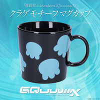 機動戦士Gundam GQuuuuuuX クラゲモチーフマグカップ【2025年12月発送】